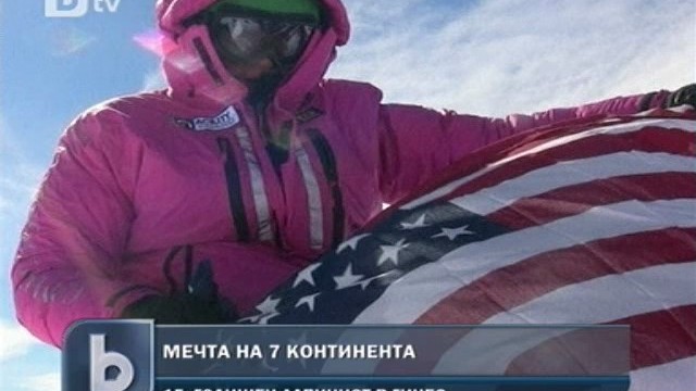 Снимка: 15-годишен покори най-високите върхове на седемте континента