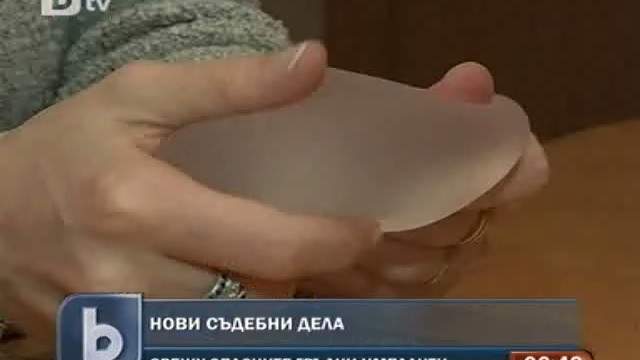 Снимка: Нови съдебни дела заради опасните импланти