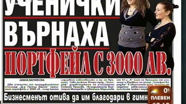 Снимка: Преглед на печата 