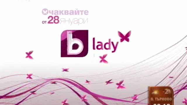 Снимка: bTV Lady - ТВ мол за съвременната жена