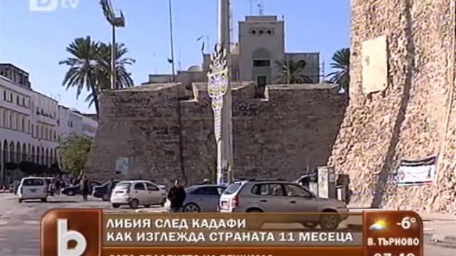 Снимка: Българка в Либия: Тук и малките деца са с оръжие 