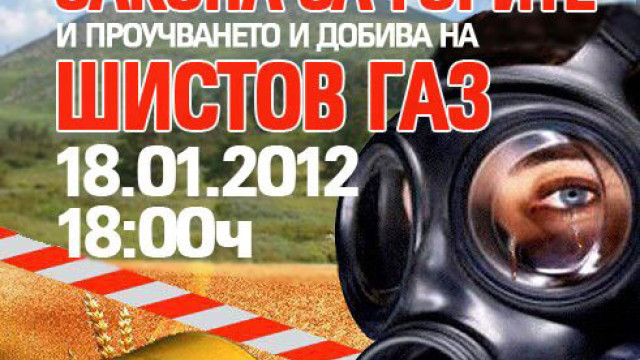 Снимка: Общ протест срещу шистовия газ и поправката 