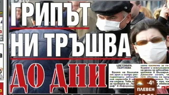 Снимка: Преглед на печата