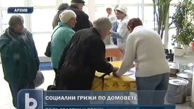 Снимка: Сестри и домашни помощници тръгват по домовете на нуждаещи се