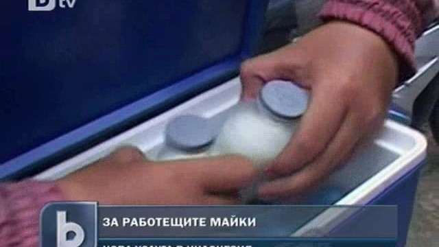 Снимка: Куриери на майчино мляко в Индонезия