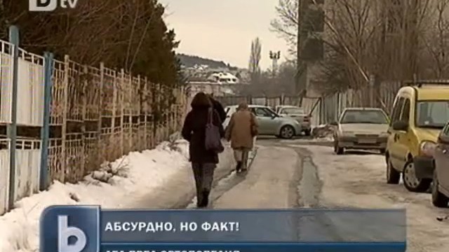 Снимка: Лед пред ортопедията в Горна Баня 
