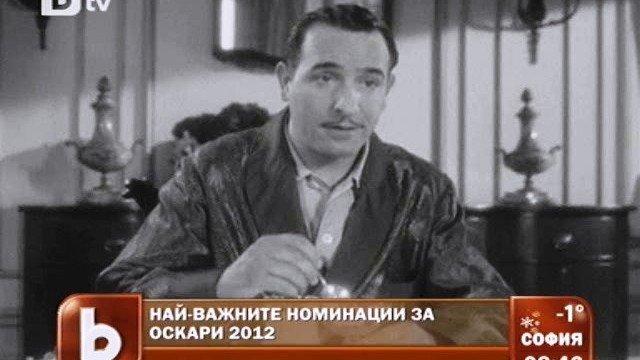 Снимка: Най-важните номинации за 
