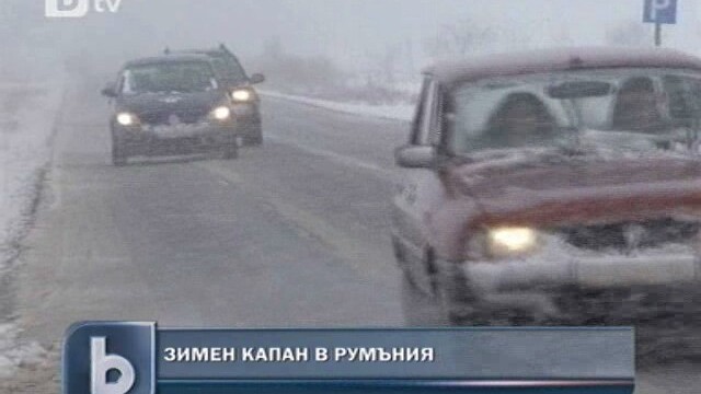 Снимка: Лютата зима обхвана Румъния и Сърбия