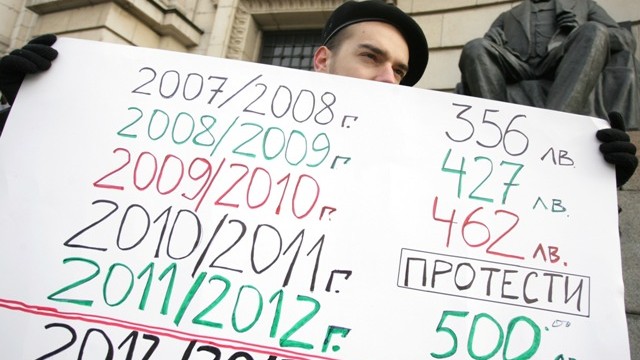 Снимка: Софийският университет няма да вдига студентските такси