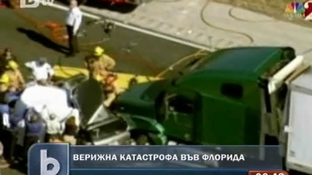 Снимка: 10 души загинаха при тежка катастрофа във Флорида