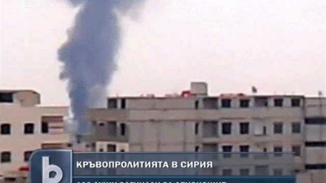 Снимка: В ход са най-кървавите сблъсъци в Сирия