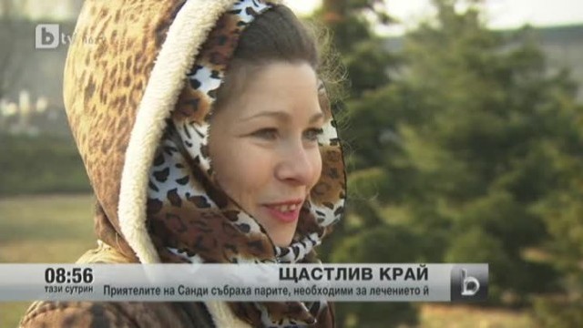 Снимка: Щастлив край