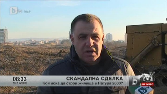 Снимка: Скандалната сделка край Несебър