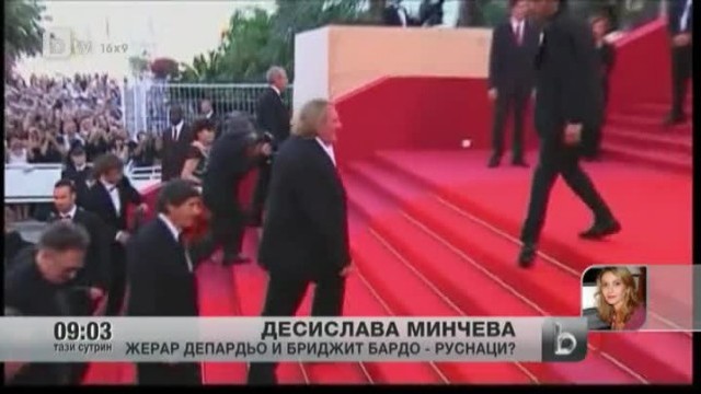 Снимка: Жерар Депардийо и Бриджит Бардо - руснаци?