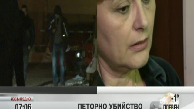 Снимка: Пет трупа в столичен квартал - съседите разказват (1 част)