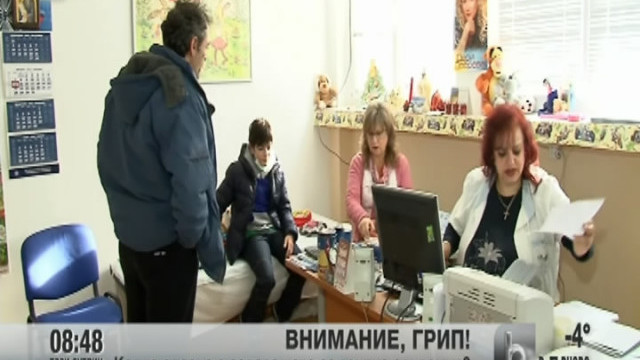 Снимка: Внимание! Грип