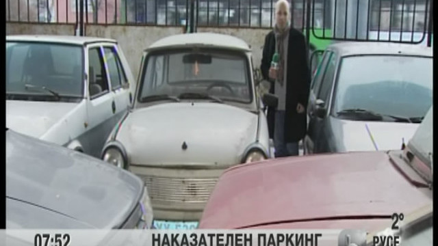 Снимка: Коли с глоби за десетки хиляди левове чакат стопаните си