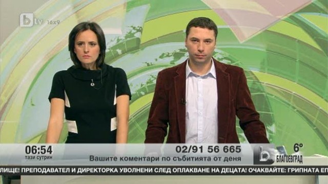 Снимка: Вашите коментари по събитията от деня