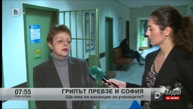 Снимка: Грипът превзе и София
