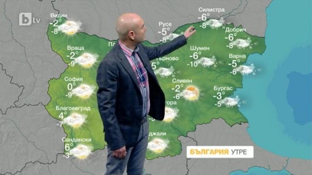 Снимка: Времето - Централна емисия - 26.01.2014 г.