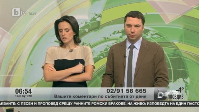 Снимка: Телефон на зрителите