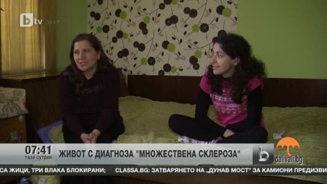 Снимка: Живот с диагноза 