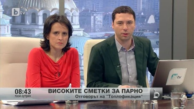 Снимка: Отговорът на 