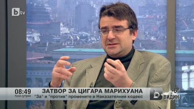 Снимка: Затвор за цигара марихуана?