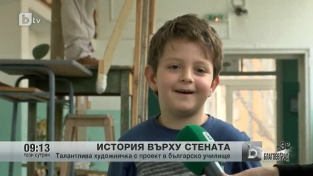 Снимка: Стенописи с личности от българската история украсяват стените на училище