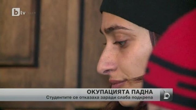 Снимка: Край на окупацията на Софийския университет