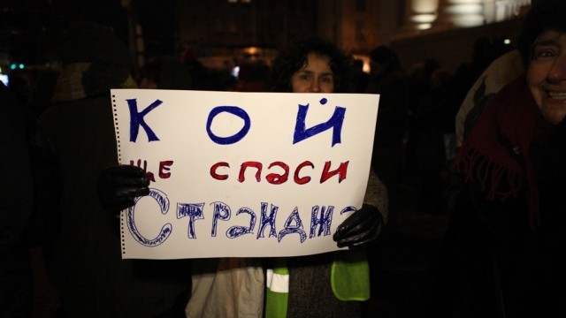 Снимка: Протести в 5 града в защита на Странджа (СНИМКИ)
