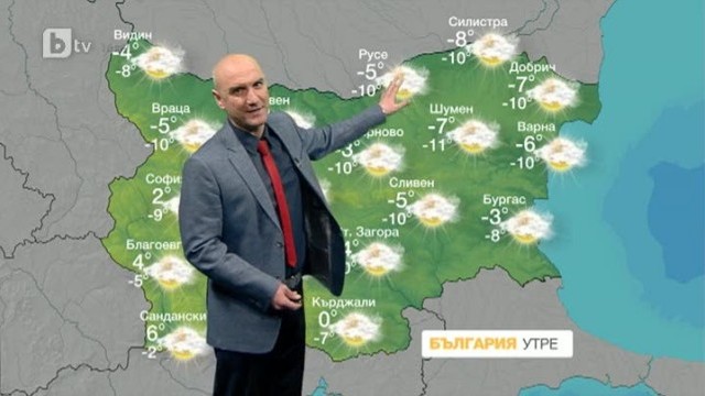 Снимка: Времето - Централна емисия - 29.01.2014 г.