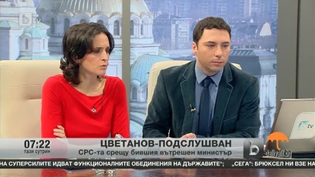 Снимка: СРС-та срещу бившия вътрешен министър