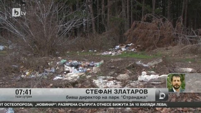Снимка: Бетон срещу Странджа