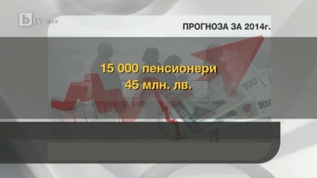 Снимка: bTV Новините - Централна емисия - 01.01.2014 г.