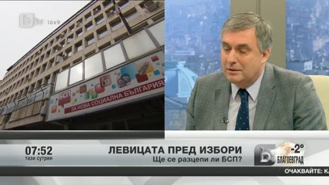Снимка: Левицата пред избори