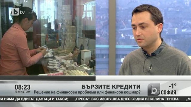 Снимка: Крият ли риск бързите кредити?