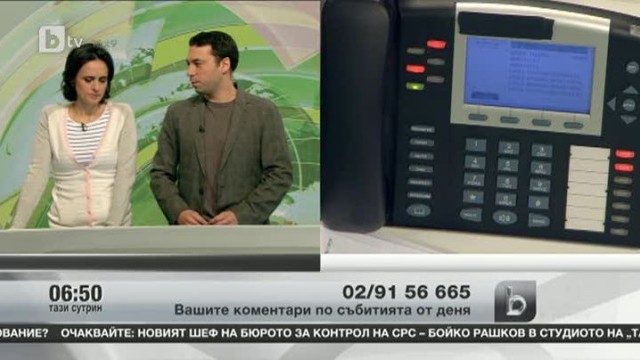 Снимка: Вашите коментари по събитията от деня