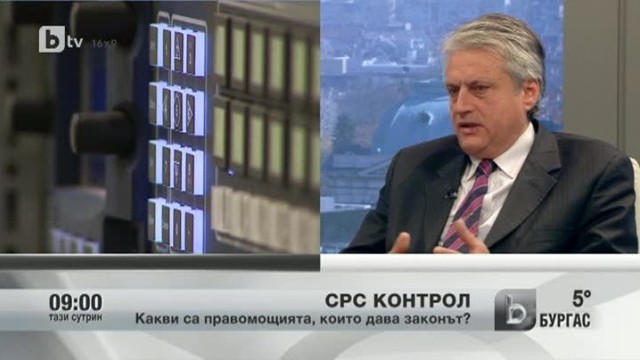 Снимка: СРС контрол