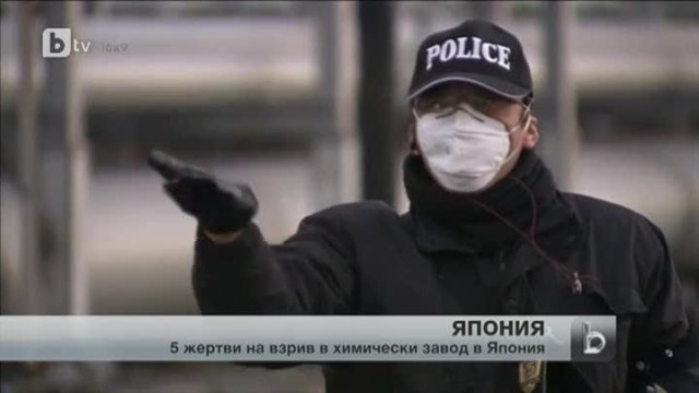 Снимка: bTV Новините - Централна емисия - 09.01.2014 г.