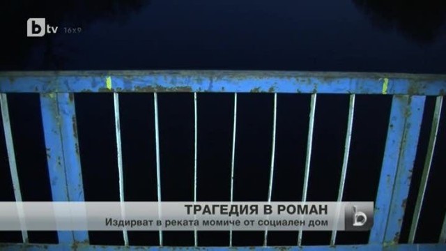Снимка: bTV Новините - Късна емисия - 09.01.2014 г.