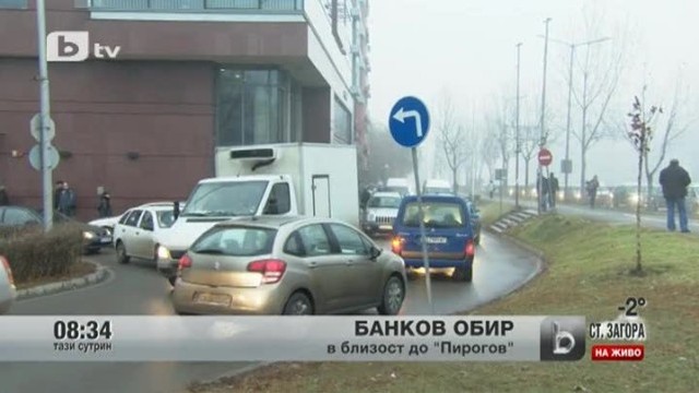 Снимка: Банков обир