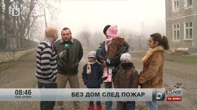 Снимка: Без дом след пожар
