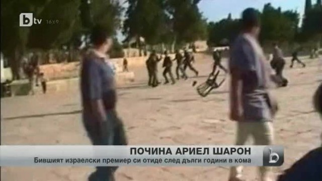 Снимка: bTV Новините - Централна емисия - 11.01.2014 г.