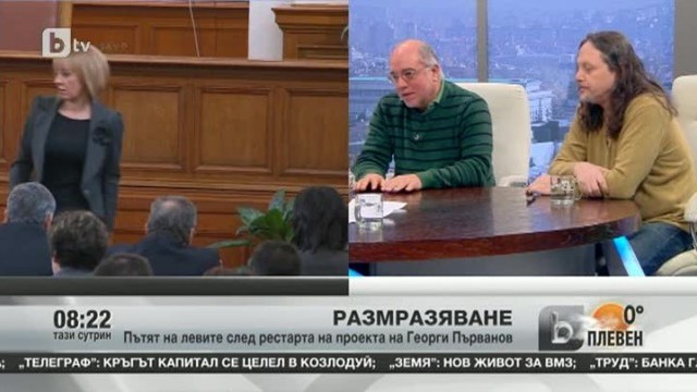 Снимка: Пътят на левите след рестарта на проекта на Георги Първанов