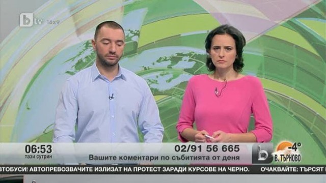 Снимка: Вашите коментари по събитията от деня
