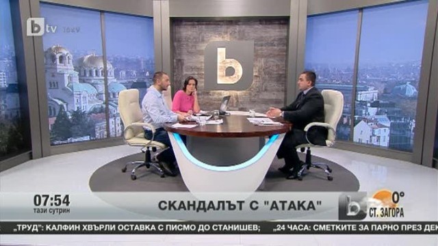 Снимка: Скандалът с 