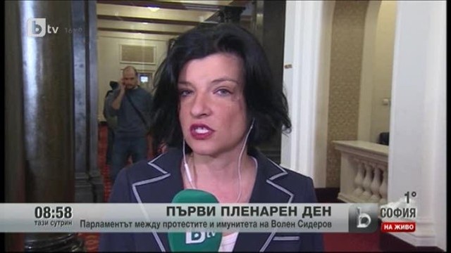 Снимка: Първи пленарен ден