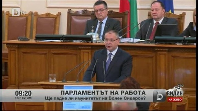 Снимка: Ще падне ли имунитетът на Волен Сидеров?