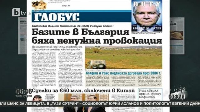 Снимка: Телефон на зрителя